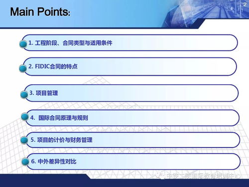 國際工程合同管理與造價管控專題 專業(yè)設計服務的關鍵作用與實踐策略