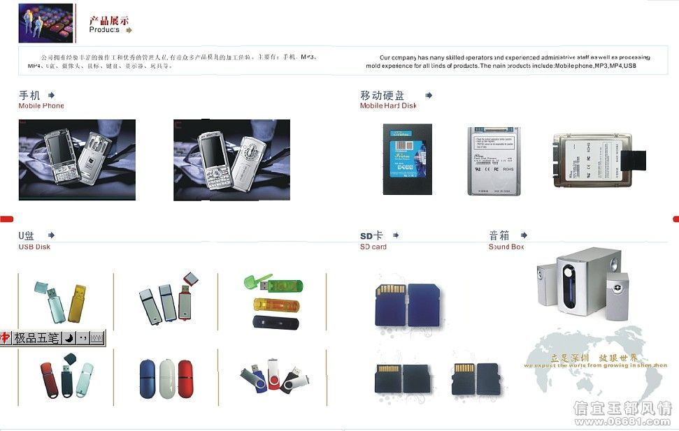 信宜玉都風情網廣告 Strive Corporation Limited – 您的專業(yè)項目管理和工程技術服務伙伴
